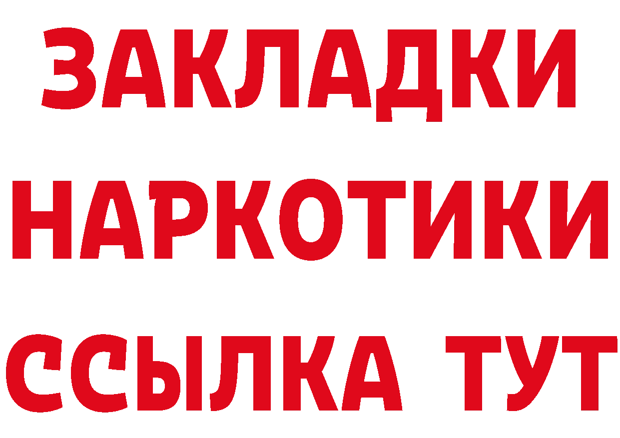 Как найти наркотики? мориарти состав Мичуринск